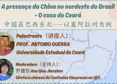 Divulgação da palestra do professor Antonio Guerra